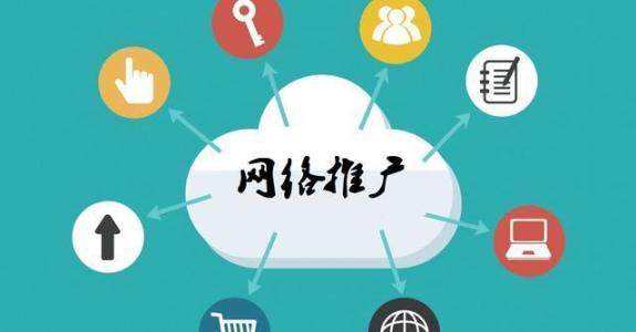 林西传统企业做网络推广应该要明白这3个重要问题