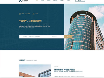 林西华盛地产，打造你的理想窝